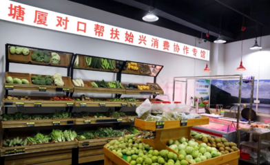 塘厦:第二家始兴县农产品消费协作专馆揭牌